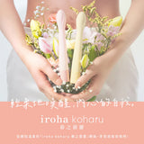 Koharu Compact & Discreet Battery-Powered Vibe